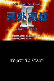 Tengai Makyou II: Manji Maru - Screenshot - Game Title Image