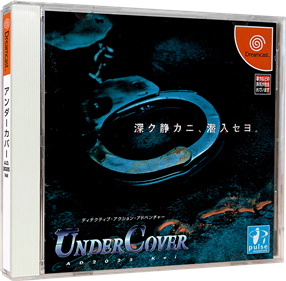 UnderCover AD2025 Kei - Box - 3D Image