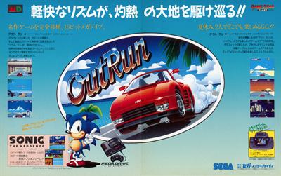 OutRun - Advertisement Flyer - Front Image