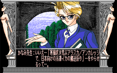 Kirakira Megami Sensei! - Screenshot - Gameplay Image