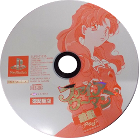 Fire Woman Matoigumi - Disc Image