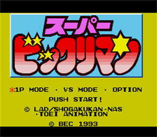 Super Bikkuriman - Screenshot - Game Title Image