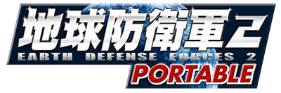 Earth Defense Force 2: Portable - Clear Logo Image