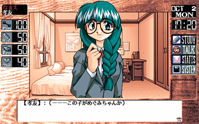 Tenshi-tachi no Hohoemi - Screenshot - Gameplay Image