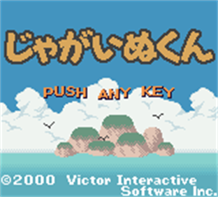 Jagainu-kun - Screenshot - Game Title Image