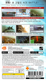 Ace Combat X: Skies of Deception - Box - Back Image