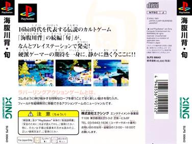 Umihara Kawase Shun - Box - Back Image