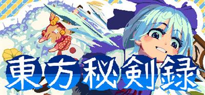 Touhou Mystery Reel - Banner Image