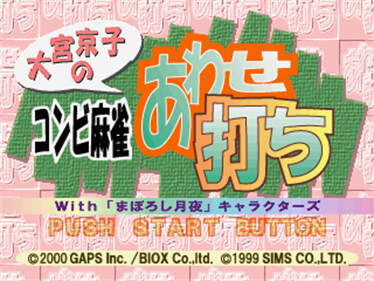 Combi Mahjong Awase uchi with Maboroshi Tsukiyo Characters - Screenshot - Game Title Image