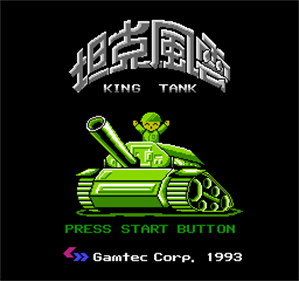 Tank Fengyun: King Tank - Screenshot - Game Title Image
