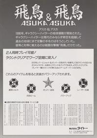 Asuka & Asuka - Advertisement Flyer - Back Image