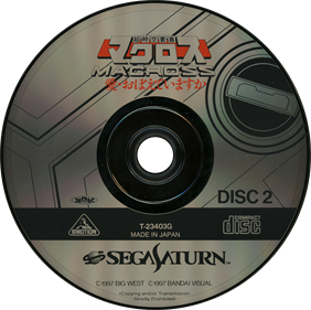The Super Dimension Fortress Macross: Do You Remember Love? - Disc Image