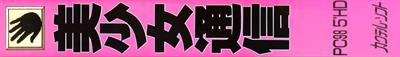 Bishoujo Tsuushin: Chat no Susume - Banner Image