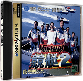 Virtual Kyoutei 2 - Box - 3D Image