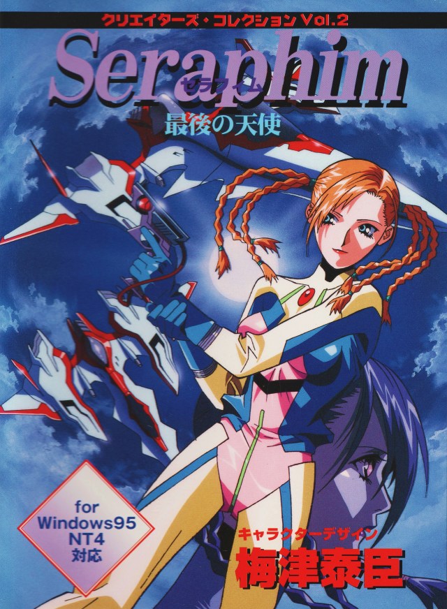 Seraphim Saigo No Tenshi