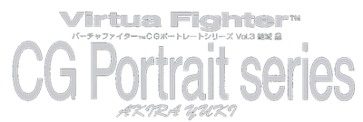 Virtua Fighter CG Portrait Series Vol. 3: Akira Yuki - Clear Logo Image