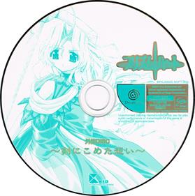 Prism Heart - Disc Image