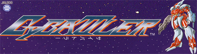 Cybattler - Arcade - Marquee Image