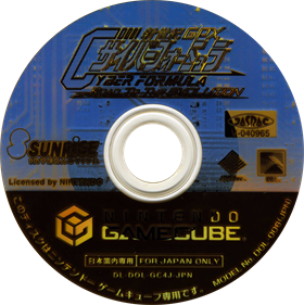 Shinseiki GPX Cyber Formula: Road to the Evolution - Disc Image