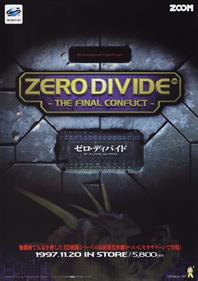 Zero Divide: The Final Conflict - Advertisement Flyer - Front Image