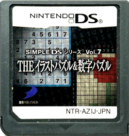 Essential Sudoku DS - Cart - Front Image