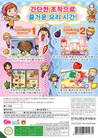 Cooking Mama: Mama's 2-Pack - Box - Back Image