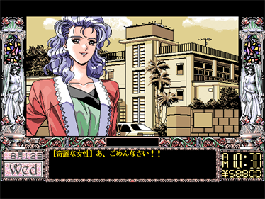 Doukyuusei - Screenshot - Gameplay Image