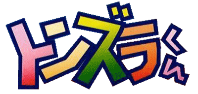 Tonzura-kun - Clear Logo Image