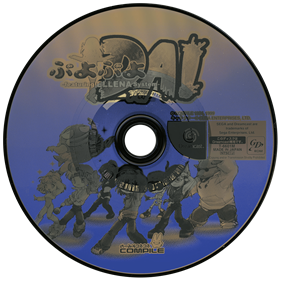 Puyo Puyo Da! Featuring Ellena System - Disc Image