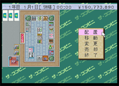 The Conveni: Ano Machi wo Dokusen Seyo - Screenshot - Gameplay Image