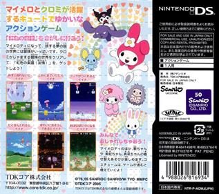 Onegai My Melody: Yume no Kuni no Daibouken - Box - Back Image