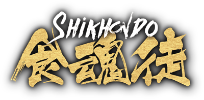 Shikhondo: Soul Eater - Clear Logo Image
