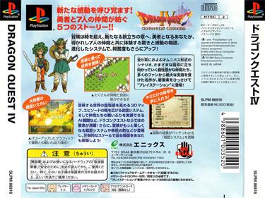 Dragon Quest IV: Michibikareshi Mono Tachi - Box - Back Image
