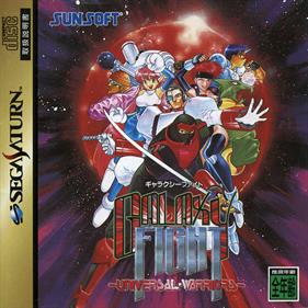 Galaxy Fight - Box - Front Image