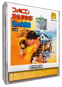 Famicom Tantei Club: Kieta Koukeisha: Kouhen - Box - 3D Image