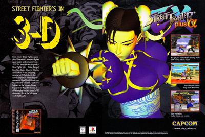 Street Fighter EX Plus Alpha - Advertisement Flyer - Front Image