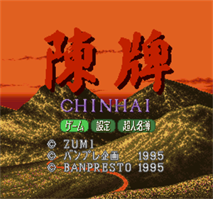 Chinhai - Screenshot - Game Title Image