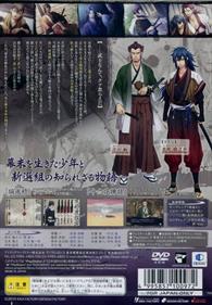 Hakuouki: Reimeiroku - Box - Back Image