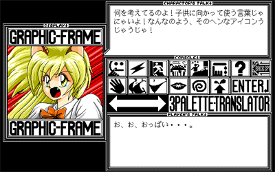 Bishoujo Tsuushin: Chat no Susume - Screenshot - Gameplay Image