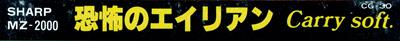 Kyofu No Alien - Banner Image
