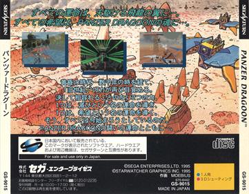 Panzer Dragoon - Box - Back Image