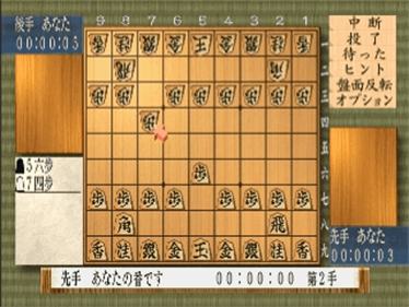 Yoshimura Shogi - Screenshot - Gameplay Image