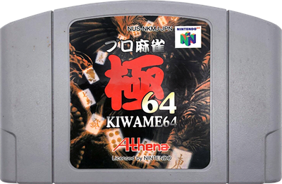 Pro Mahjong Kiwame 64 - Cart - Front Image
