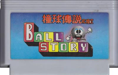 Zhuang Qiu Chuan Shuo Hua Zhuang II: Ball Story - Cart - Front Image