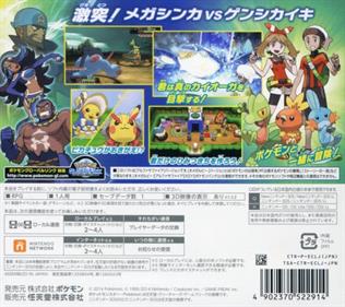 Pokémon Alpha Sapphire - Box - Back Image