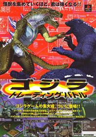 Godzilla Trading Battle - Advertisement Flyer - Front Image