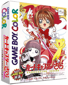 Cardcaptor Sakura: Itsumo Sakura-Chan to Issho! - Box - 3D Image
