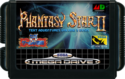 Phantasy Star II Text Adventure Volume 1: Yushis's Adventure - Fanart - Cart - Front Image