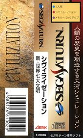Sid Meier's Civilization: Shin Sekai Shichi Dai Bunmei - Banner Image