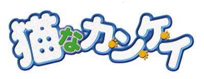 Neko na Ka-N-Ke-I - Clear Logo Image